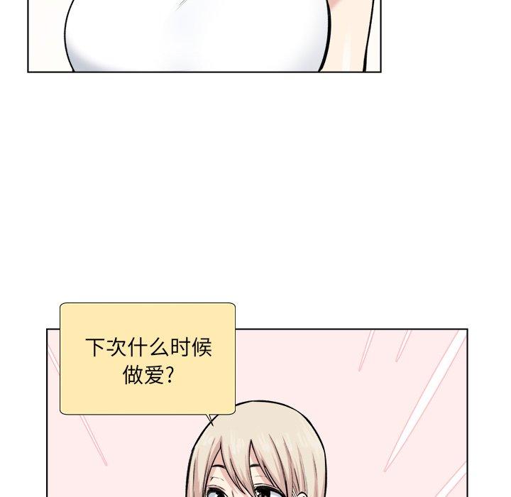 《最惨房东并不惨》漫画 第26话