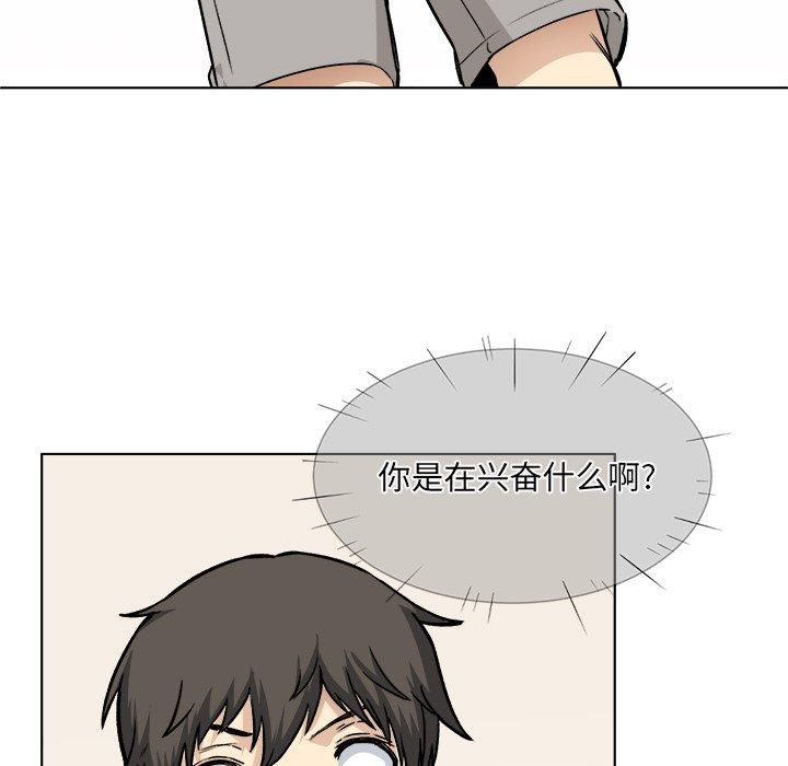 《最惨房东并不惨》漫画 第26话