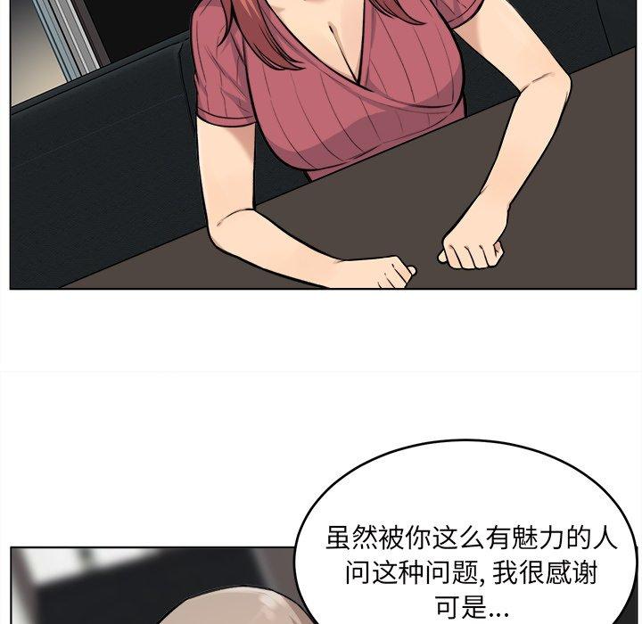 《最惨房东并不惨》漫画 第26话