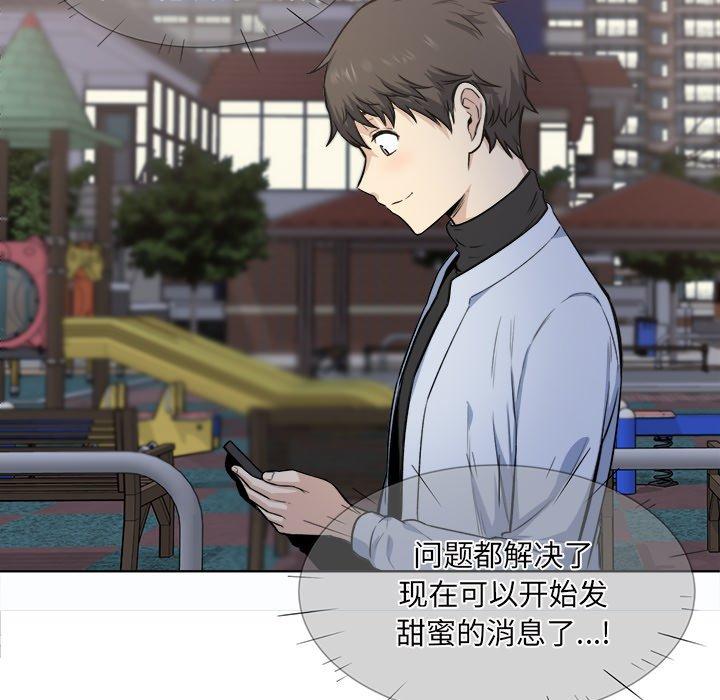《最惨房东并不惨》漫画 第26话