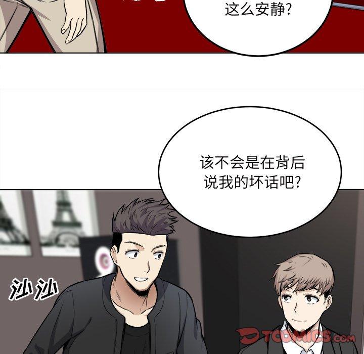 《最惨房东并不惨》漫画 第26话