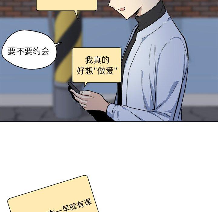 《最惨房东并不惨》漫画 第26话