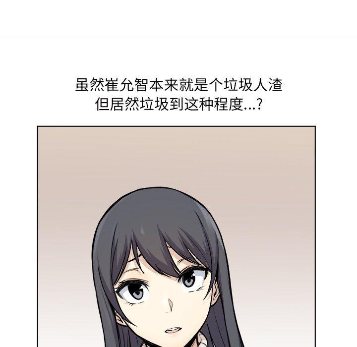 《最惨房东并不惨》漫画 第26话