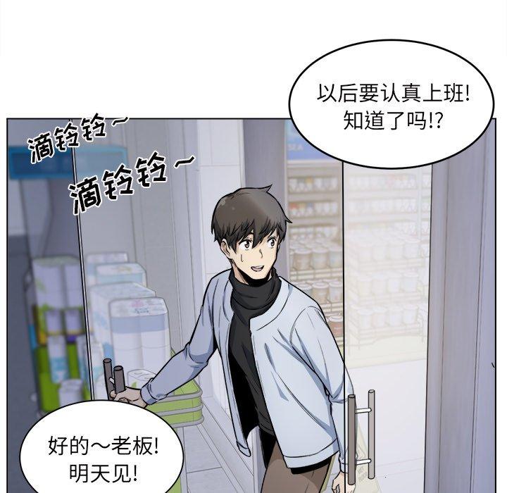 《最惨房东并不惨》漫画 第26话