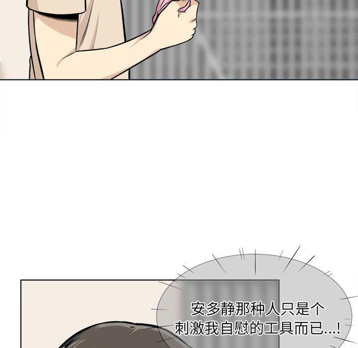 《最惨房东并不惨》漫画 第26话