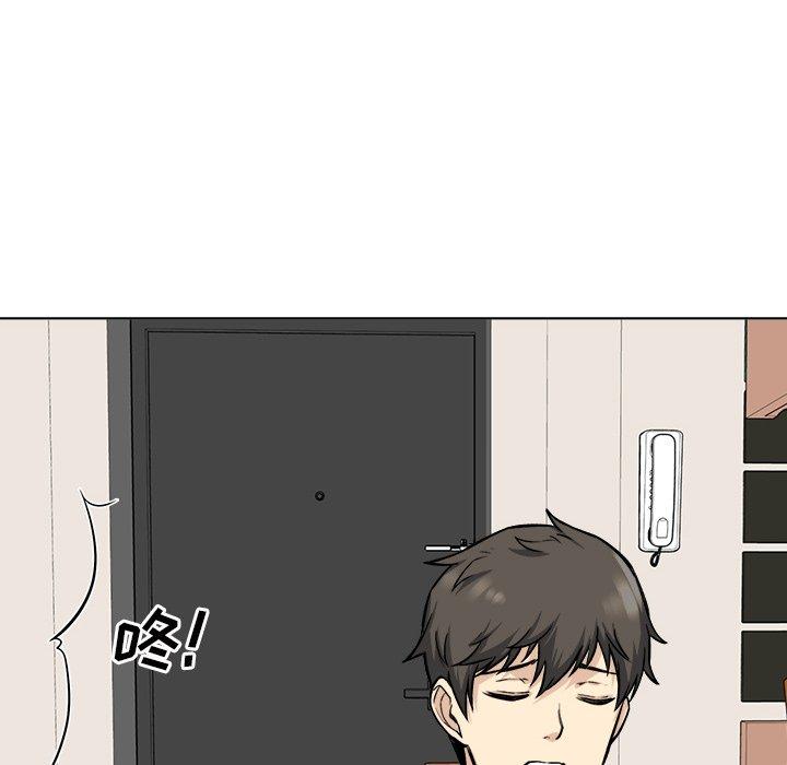 《最惨房东并不惨》漫画 第26话