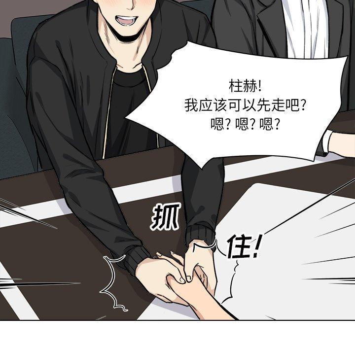 《最惨房东并不惨》漫画 第26话