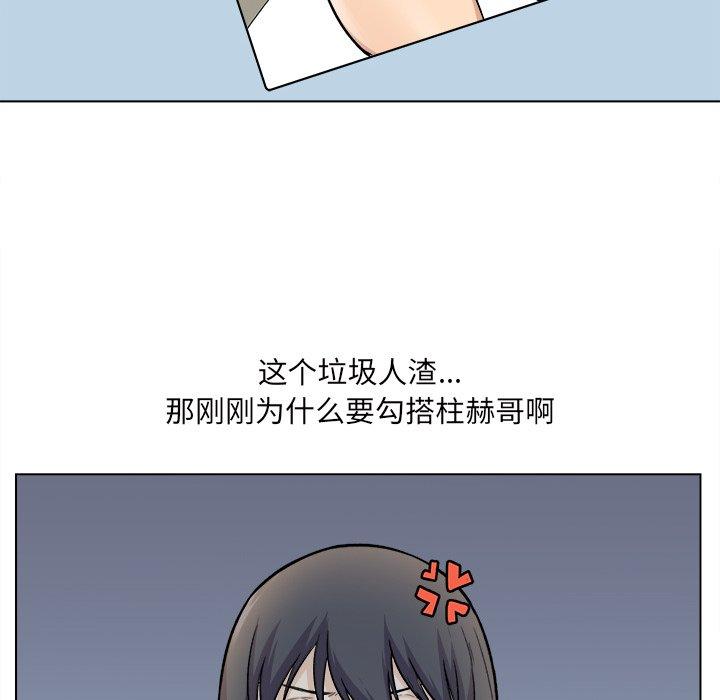 《最惨房东并不惨》漫画 第26话