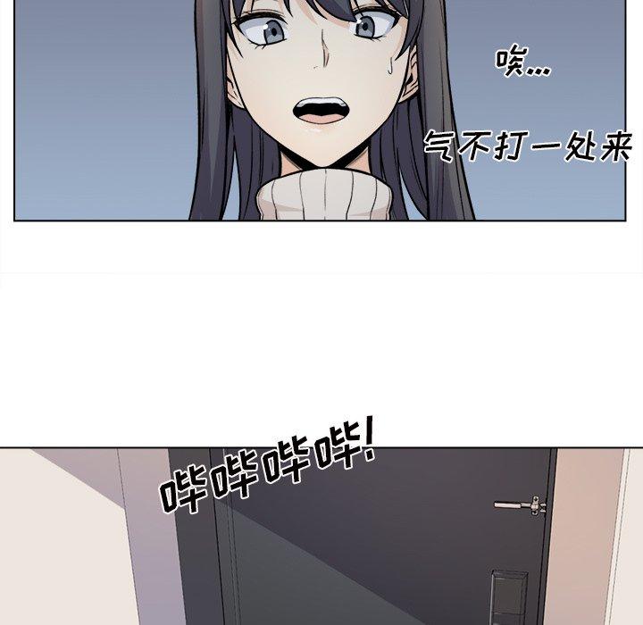 《最惨房东并不惨》漫画 第26话