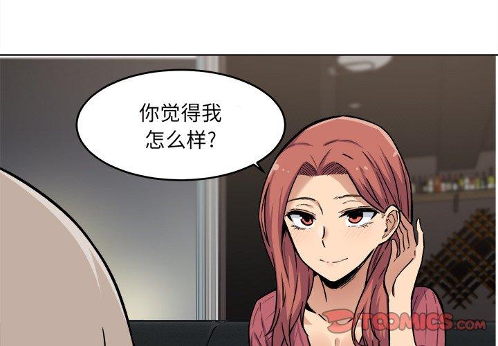 《最惨房东并不惨》漫画 第26话