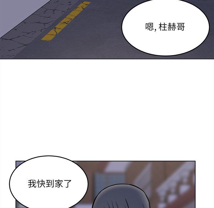 《最惨房东并不惨》漫画 第26话