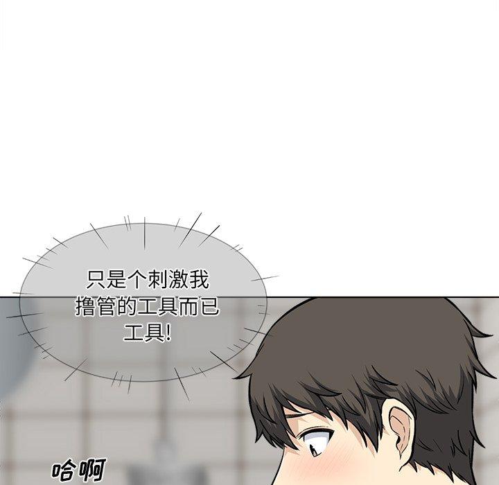 《最惨房东并不惨》漫画 第26话
