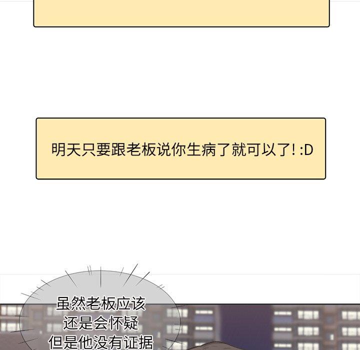 《最惨房东并不惨》漫画 第26话