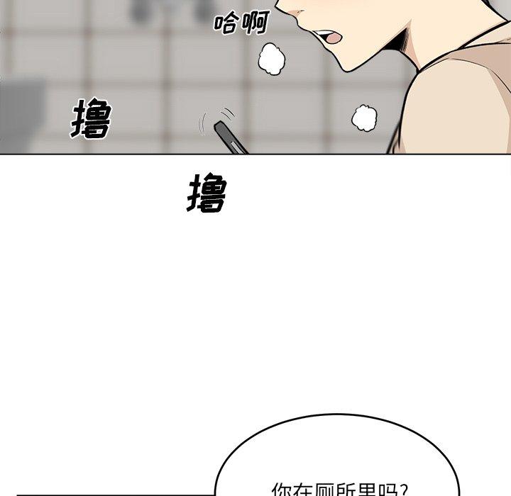 《最惨房东并不惨》漫画 第26话