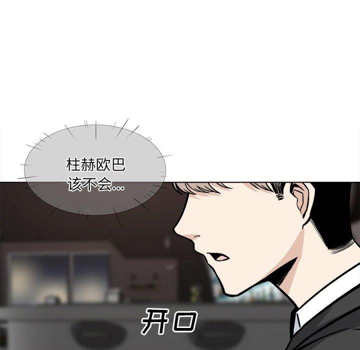 《最惨房东并不惨》漫画 第26话