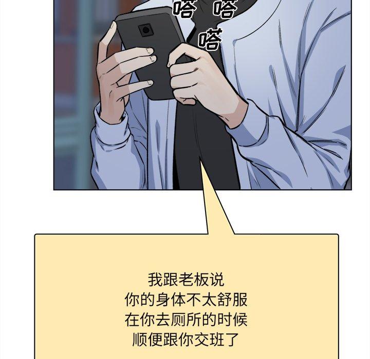 《最惨房东并不惨》漫画 第26话