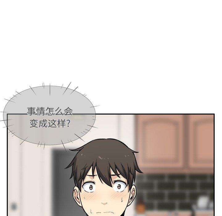 《最惨房东并不惨》漫画 第27话