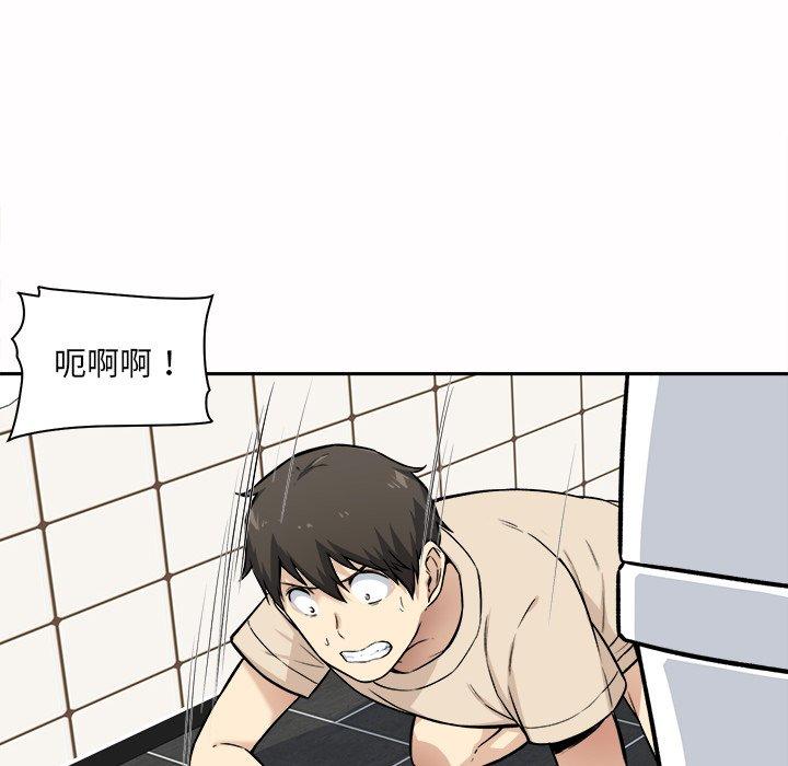 《最惨房东并不惨》漫画 第27话