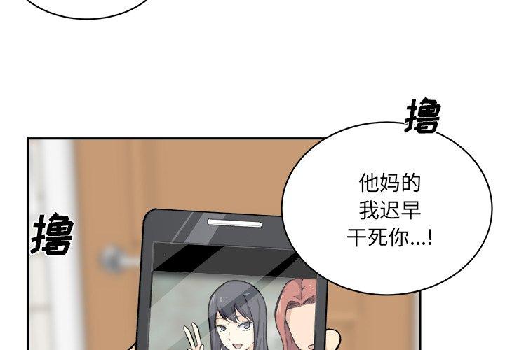 《最惨房东并不惨》漫画 第27话