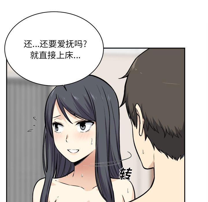 《最惨房东并不惨》漫画 第27话