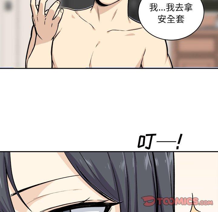 《最惨房东并不惨》漫画 第27话
