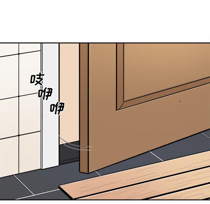 《最惨房东并不惨》漫画 第27话