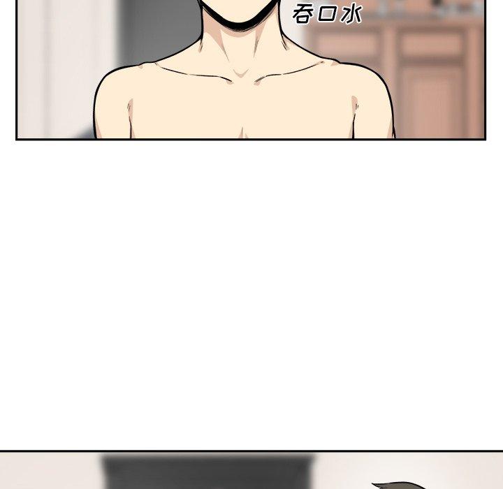 《最惨房东并不惨》漫画 第27话