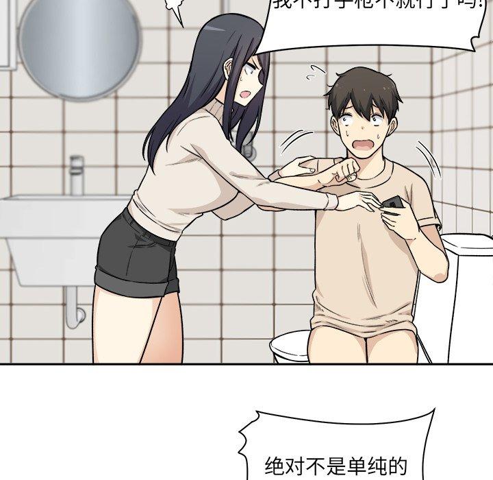 《最惨房东并不惨》漫画 第27话