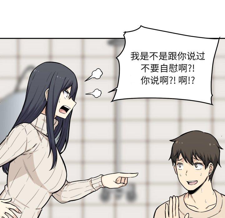 《最惨房东并不惨》漫画 第27话