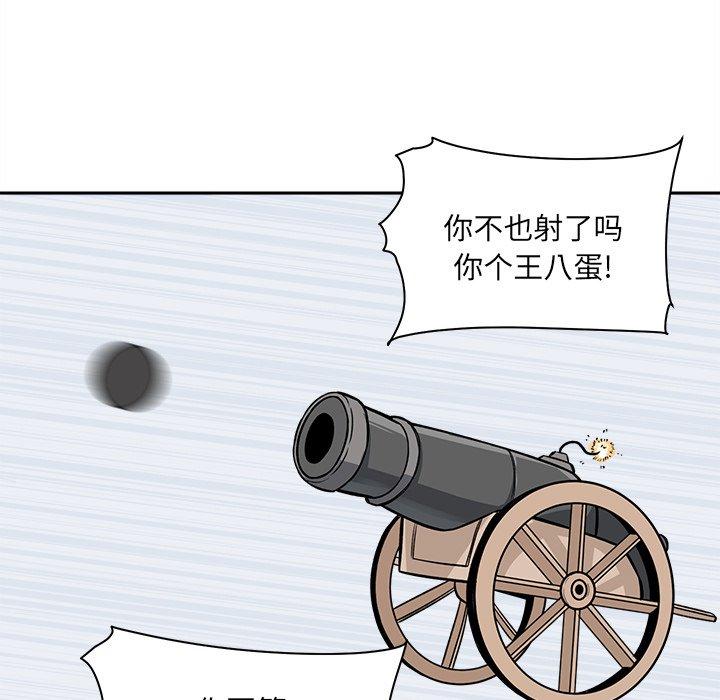 《最惨房东并不惨》漫画 第27话