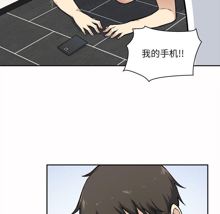 《最惨房东并不惨》漫画 第27话