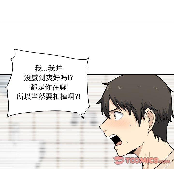 《最惨房东并不惨》漫画 第27话