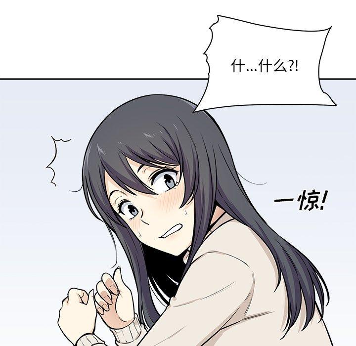 《最惨房东并不惨》漫画 第27话