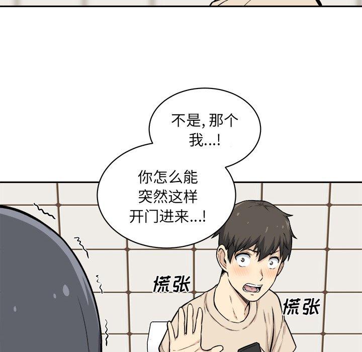 《最惨房东并不惨》漫画 第27话