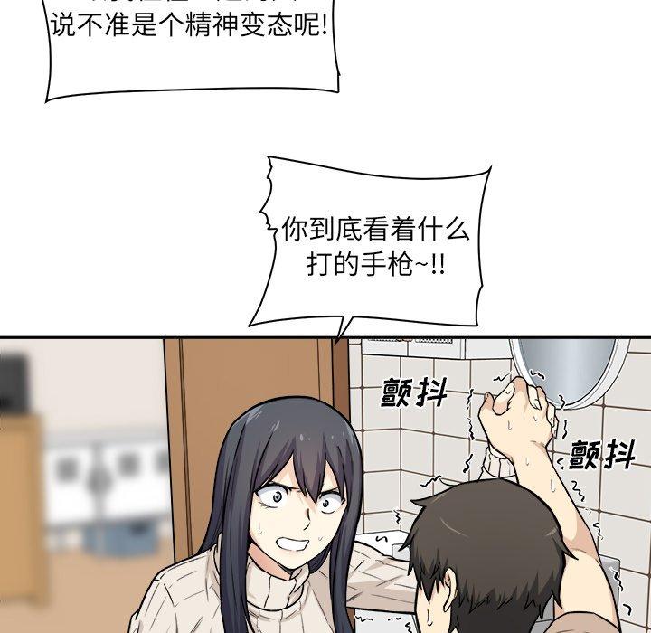 《最惨房东并不惨》漫画 第27话