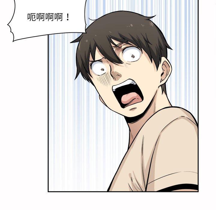 《最惨房东并不惨》漫画 第27话