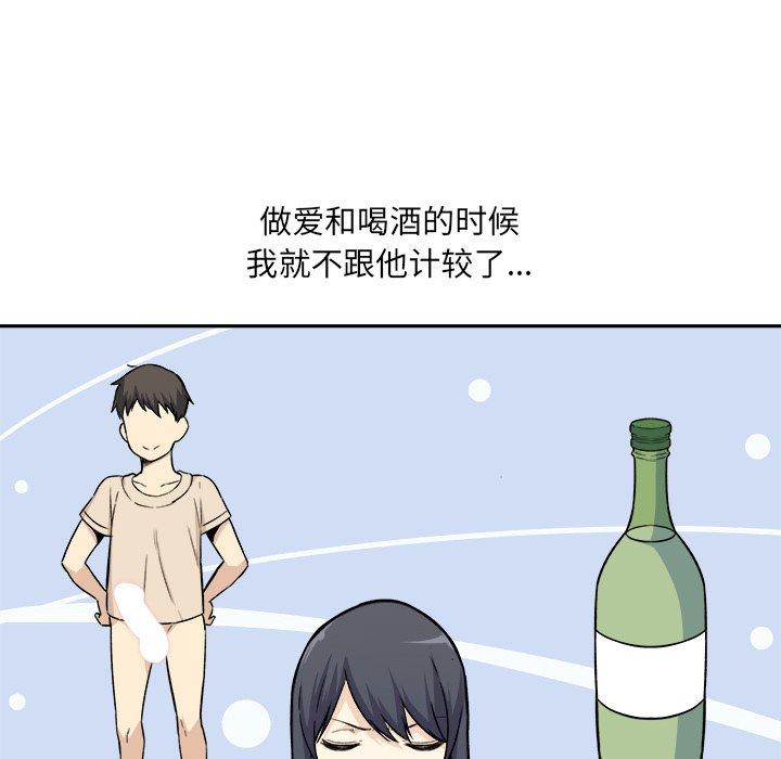 《最惨房东并不惨》漫画 第27话