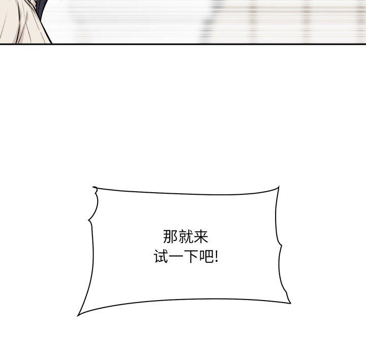 《最惨房东并不惨》漫画 第27话
