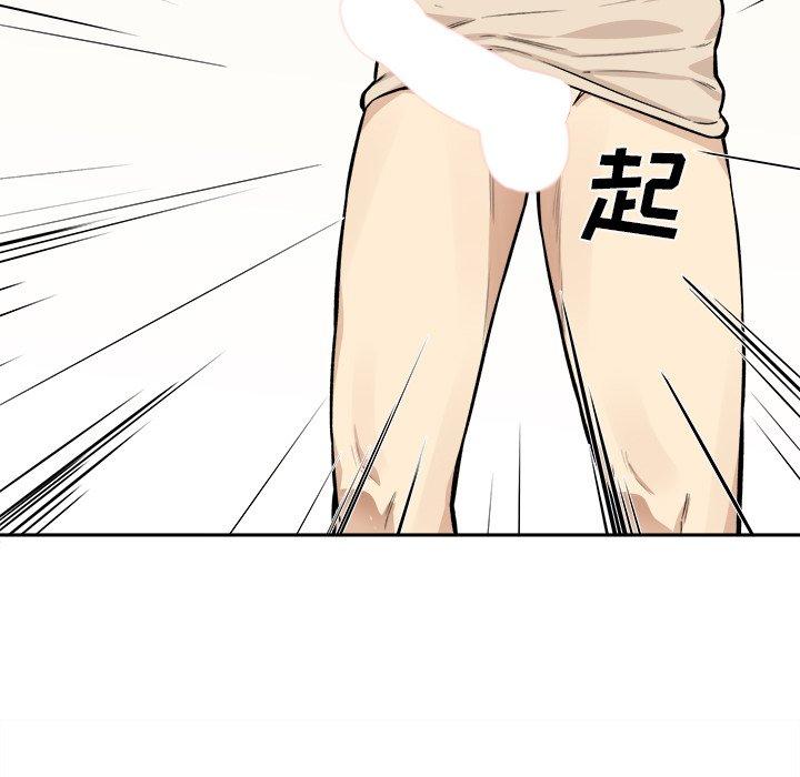《最惨房东并不惨》漫画 第27话