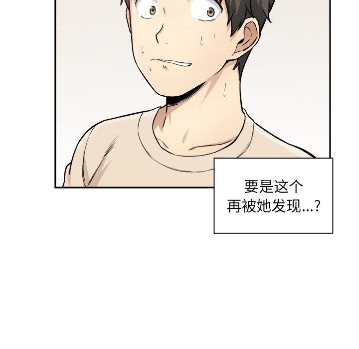 《最惨房东并不惨》漫画 第27话