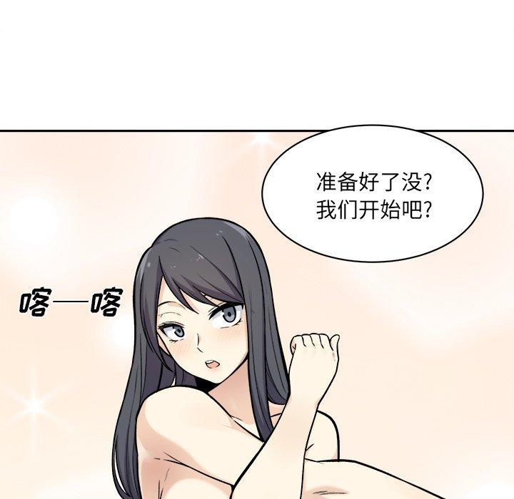 《最惨房东并不惨》漫画 第27话