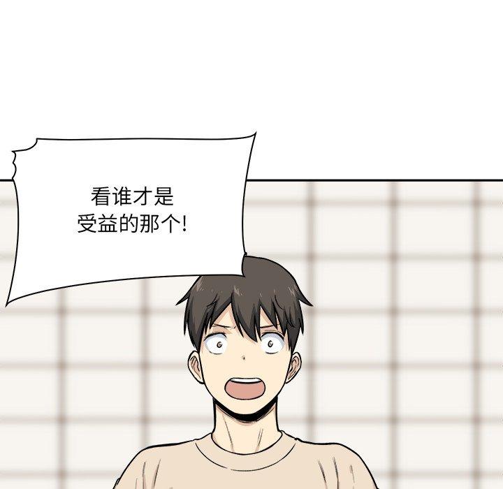 《最惨房东并不惨》漫画 第27话