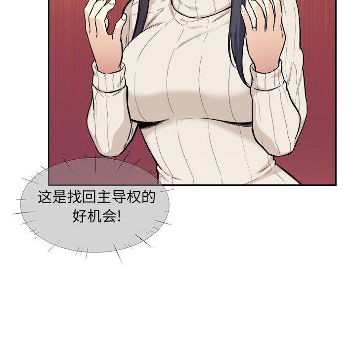 《最惨房东并不惨》漫画 第27话