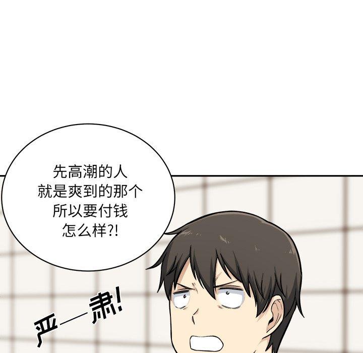 《最惨房东并不惨》漫画 第27话