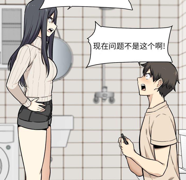 《最惨房东并不惨》漫画 第27话
