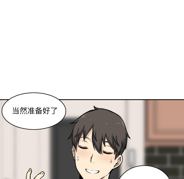 《最惨房东并不惨》漫画 第27话