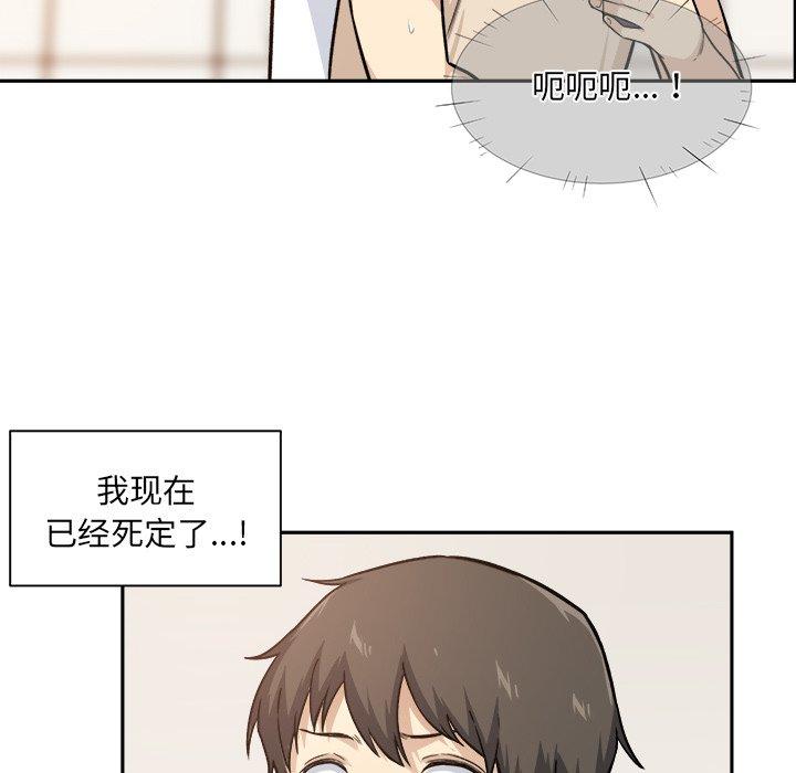《最惨房东并不惨》漫画 第27话