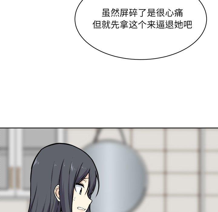 《最惨房东并不惨》漫画 第27话