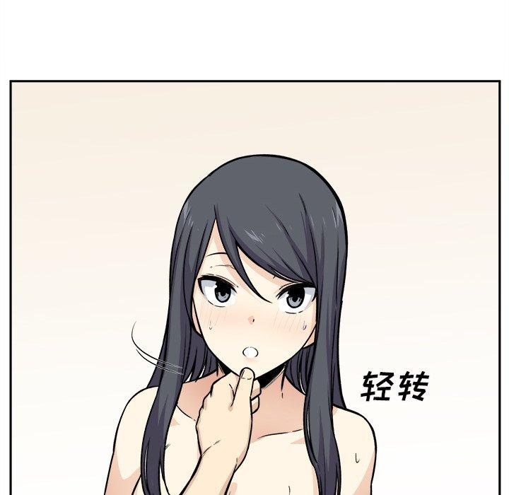 《最惨房东并不惨》漫画 第27话