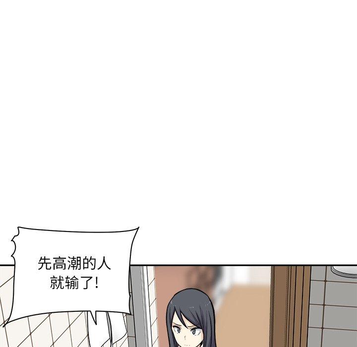 《最惨房东并不惨》漫画 第27话